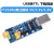 USB转TTL串口小板5V2F3.3V2F1.8V电平 下载烧录线 FT232RL串口模块（单位：