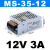转伏直流开关电源盒变压器转换 MS-35W-12V3A小体积 顺丰