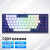 OKKID HUOJI 84蓝牙有线双模游戏键盘 人体工学设计全键无冲RGB光机械键盘 CQ84 白蓝 青轴 有线