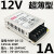 电源24v直流监控220转5v12v36v电源模块1A2A5A10A15A MW-10-12 12V1A