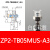 SMC 机械手真空吸盘 ZP2 MU系列配件金具头 防静电吸嘴 工业气动 ZP2-TB05MUS-A3白色硅胶