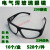 喷漆防护眼镜工地工厂防护眼镜平光电焊男女式气焊喷漆平光 2010灰色眼镜