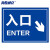 海斯迪克 HK-5151 道路安全警示牌 停车场标识牌 铝板反光指示牌30*40cm 入口ENTER↘