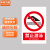 中环力安【禁止游泳20*30cm】禁止使用安全警示标志牌提示贴牌可定制MYN9091B