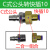 C式公母头转快插6mmC式公头转快插8mmC式母头转快插10/12mm接头 C式公头转快插10mm(2合1接头)