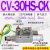 ACV真空大吸力吸盘发生器SCV带开关可调ZV CV-10/15/20/25/30HSCK CV-30HS-CK 附可调式压力开关+