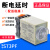 带座银点ST3PF断电延时带刻度时间继电器DC12V AC220V DC24VAC36V AC220V 1S秒