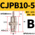 微型外螺纹针形气缸 CJPB6*5/10/15/20C/B 单动迷你小气缸无螺纹 CJPB10-5-B 活塞杆不带螺纹