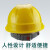 优诺睿安 安全帽工地施工领导监理劳保头盔电力工程V型透气帽印字 ABS安全帽 黄色