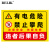 BELIK 有电危险禁止攀爬 50*70CM 1mmPVC塑料板标识牌安全用电管理警示牌告示牌提示标志牌定做 AQ-31