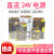 220V转24v直流开关电源1a2a3a5a8a10a15a变压器50w100LED灯适配器 24v20a500w