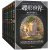 碟形世界全套共9册1-6+零魔法巫师1-3中文版青少年系列 媲美哈利波特魔戒读物 儿童魔幻外国小说科幻图书文学 碟形世界共9册
