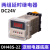 DH48S-S高精度数显时间继电器220V双循环控制时间延时器2Z可调24V DH48S-2Z(2组延时) DC24V