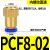 气动气管快插快速接头PCF8-02内丝内螺纹直通PCF6-01/10-03/12-04 内螺纹直通PCF8-02