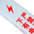 PVC玻璃钢地埋电力电缆警示柱 光缆地埋管道标识桩 1*0.15*0.15米定制款