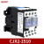 BERM 交流接触器CJX2-2510(AC380V)