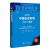 社会蓝皮书：2023年中国社会形势分析与预测