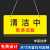 悬挂式提示牌单面电梯设备故障维修中电梯保养中检修中禁止触摸开机合闸待修危险标识警示牌定制 清洁中敬请谅解 20x10cm