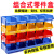葱旭加厚斜口零件盒螺丝收纳盒货架物料盒塑料分类元件盒组合式零件盒 B4#加厚 250*150*120mm