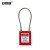安赛瑞 钢缆线安全挂锁（红）小锁孔专用线缆挂锁 缆线挂锁 14685