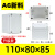 诚扬 AG/F型ABS新料防水盒塑料端子盒户外室外监控电源按钮开关盒接线盒 AG型110*80*85 