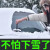 鹰时代汽车除雪铲雪铲冰铲车载车用除冰铲刮雪板除霜器冰雪铲刮雪铲工具 不锈钢短款+牛津长款