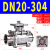 不锈钢304重型高平台三片手动快装球阀卡箍卫生级电气动阀门 DN20-304
