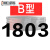 好货三角带B型1651-2900橡胶工业农用机器空压机皮带传动带A/C/D 五湖B1803