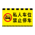 专用车位牌吊牌私家车位禁止停车警示牌亚克力禁止占用请勿地下停 D-2mm亚克力两条挂链 18x30cm