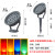 仁聚益定制适用定制水照树灯D投光灯彩色射树灯插地景观草坪绿化议价 36W红/绿/蓝/紫备注光色