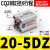 气动小型方型带磁薄型气缸CDQ2B20-5/10DCZ/15DM/20/25/30D CQ2B205DZ