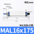 定制定制铝合金迷你小气缸笔型推杆MAL16/20/25/32/40X25*50-75/1 MAL16*175