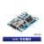 MICRO/MINI/Type-C 1A锂电池充电模块TP4056 USB充电保护二合一 05-MINI 充电模块（2只）