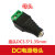 定制小圆头DC3.5*1.35MM充电器接头5V9V12V公母电源转换头 免焊接 2.绿端DC35135母头