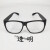 倘沭湾定制电焊眼镜 劳保眼镜 防护眼镜 平光眼镜 太阳镜 打沙护目镜四 浅绿