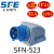 SFE上丰二代器具插头SFN-513 SFN-613工业反插IP44 暗装插头 SFN-523