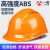 免费印字 一盾国标ABS透气安全帽工地施工建筑工程安全头盔劳保电力监理防砸 橙色