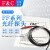 F&C台湾嘉准双数显光纤放大器FF-403 301 12 401探头传感器对射漫反射光电感应器电眼 FFR-610 光纤探头M6漫反射 1m线
