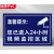 适用民警提醒本区域已安装视频监控防盗报警标识牌24小时内有监控 24小时视频监控区域 20x30cm