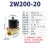 电磁阀水阀铜常闭2W-160-15/2W-025-08/2W-250-25开关控制AC220V 2W-200-20(DC12V)6分