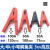 雷翔铜大号中小号鳄鱼夹 30A50A/100A大电流测试夹高压绝缘鳄鱼夹子 小号 红色1只