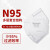 霍尼韦尔（Honeywell）N95口罩 防尘口罩工业粉尘飞沫雾霾灰尘 头戴式 无阀 NIOSH认证 独立装 50只