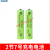 600mah 1.2v 5号可充电电池 电池7号锂电池可充电剃须刀充电电池1 绿色2节7号