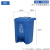 大号分类垃圾桶灰色带盖厨房商用户外餐饮垃圾箱脚踩公共场合 20L分类脚踏桶蓝色可回收物