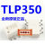 TLP350 SOP 贴片光耦  十【配单】