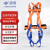 建钢 五点式安全带680138 国标全身式单挂点高空作业装备 防坠器登山保险劳保防护腰带