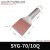国标铜铝过渡设备线夹压缩型钎焊SYG/300/185/240A引流板接线端子 SYG-500A 板宽80mm