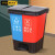 格圣奇双桶分类垃圾桶办公室脚踩款垃圾箱户外环保箱C4077蓝红16L