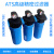 意大利ATS压缩空气精密过滤器 空压机高效除水过滤器 油水分离器 F0045-P级(1.3m3/min)