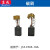 手电钻轴承J1Z-FF05-10A机壳定子开关碳刷配件夹头转子齿轮 J1Z-FF05-10A(碳刷)